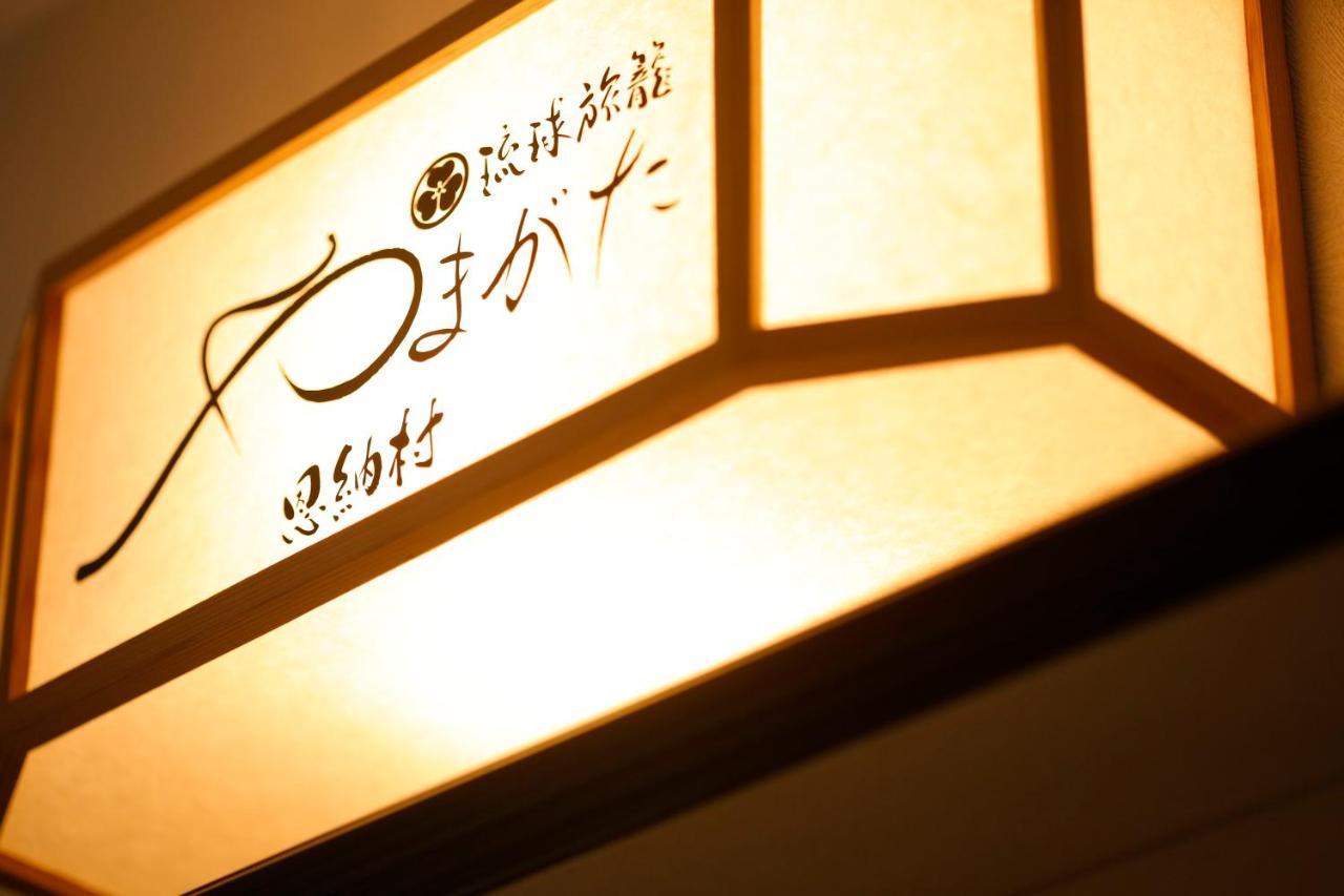 Yamagata Ryukyu Hatago Onnason With Pool Exterior photo
